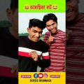 তারছিরা বউ 🤣🤣|| তুরু luv 🤣🤣|| bangla funny video || new Collection || funny status || sylheti video