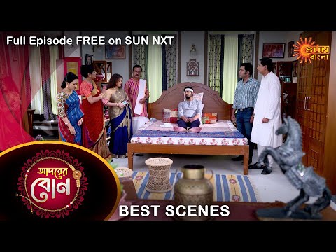 Adorer Bon – Best Scene | 12 April 2022 | Full Ep FREE on SUN NXT | Sun Bangla Serial