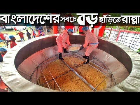 পাতিল না সুইমিংপুল ! Beef Tehari Cooking in Biggest Cooking pot of Bangladesh। Bidyanondo Foundation