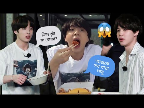 BTS দের যখন রোজায় ধরে 🤣😂//BTS in malta//BTS Funny Video Bangla//