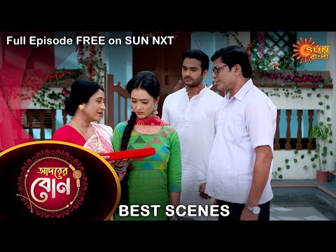 Adorer Bon – Best Scene | 13 April 2022 | Full Ep FREE on SUN NXT | Sun Bangla Serial