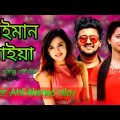 à¦¬à§‡à¦‡à¦®à¦¾à¦¨ à¦®à¦¾à¦‡à¦¯à¦¼à¦¾ | Beiman Maiya | Bangla New song 2022 |singer: Atif Ahmed niloy | sad song 2022