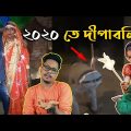 No Firecrackers Diwali In 2020 | Type Of People During Diwali | Bangla Funny Video | KhilliBuzzchiru