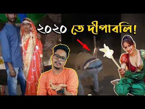 No Firecrackers Diwali In 2020 | Type Of People During Diwali | Bangla Funny Video | KhilliBuzzchiru
