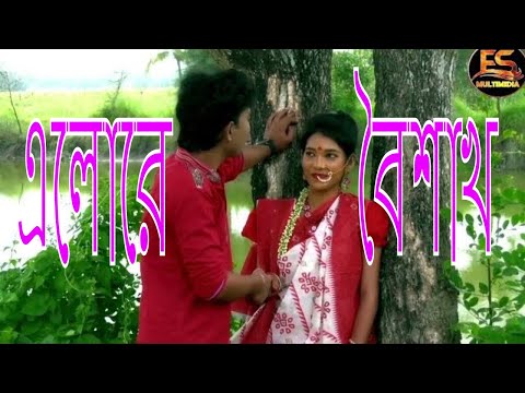 Boishakh Esheche | বৈশাখ এসেছে | Kazi Shuvo | Maya Khan | Official Music Video | Bangla Song  2022