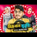 সিজনাল মুসুল্লি!! | Ramzan Special Funny Video | Bangla Funny Video 2022 | YouR AhosaN