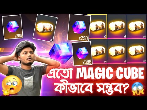 এত Magic Cube কেমনে পাইলাম ? কোন ইউটিউবার এর নামে স্পিন করে পাইলাম ? Bangla Funny Video By Talha
