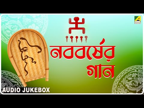 Noboborsho Special Songs | শুভ নববর্ষ | Bengali New Year | Audio Songs | Rabindra Sangeet