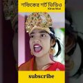 বাংলা ফানি ভিডিও চাকর হল রাজা ||Funny Video2021||Chakor Holo Raja || Palli Gram TV New Video 2021…