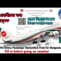 How to Fill Passengers Health Declaration Form in Bangladesh