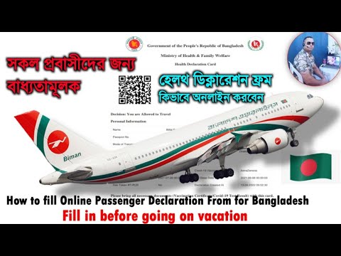 How to Fill Passengers Health Declaration Form in Bangladesh