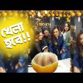 নারায়নগঞ্জে খেলা হবে | নায়িকা পূর্ণিমা | BD actress | Comedy Video | Bangla Natok 2022 | Funny Video