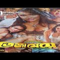 Teji Meye | তেজী মেয়ে | Bangla Full Movie | Poly | Amit Hasan | Sayla | Prince | Bangla Hot Movie