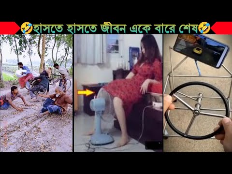 অস্থির বাঙালি😂😂Part 24 | Bangla funny video | না হেসে যাবি কই | mayajaal | funny facts |Facts bangla