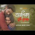 অরণিকা তুমি কোথায় – Aranika | Durnibar Saha | Mukul & Srimayee | Bangla Music Video 2022 | Gan Goppo