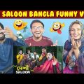 Deshi Saloon || Bangla Funny Video 2021 || Zan Zamin Pakistani Reaction.