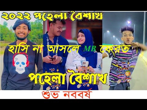 Bangla Tik Tok Videos | (Episode-11 )|Bangla Funny TikTok Video#@AHMED SAIDUL