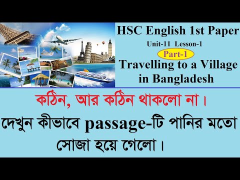 Travelling to a Village in Bangladesh U-11 L-1 P-1 || HSC English 1st Paper