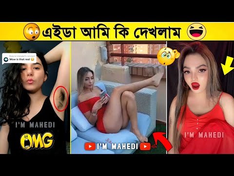 অস্থির বাঙালি😂😂Part 52 | Bangla funny video | না হেসে যাবি কই | mayajaal | funny facts |Facts bangla