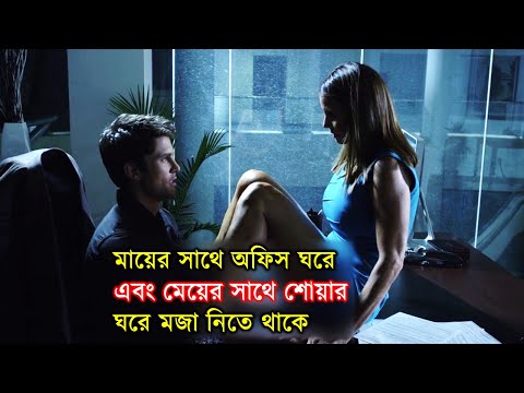 Bound (2015) Full Movie Explained In Bangla | Hollywood Movie Explained | Movie Moja ||