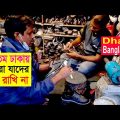 Dhaka যাদের খবর আমরা রাখি না | Dhaka Bangladesh | BD Finn Blog – Kontula Helsinki Finland – youtube