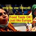 Dhaka Bangladesh বার্গার কিং || Burger King Dhaka Bangladesh, Bangladeshi  Finn Blogger, Food review
