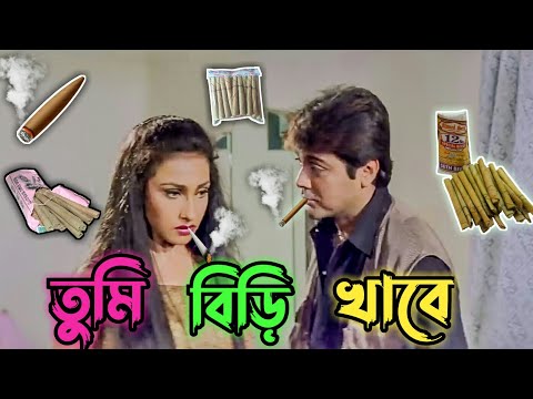 Latest Prosenjit Rituparna a boy Funny Video। Best Madlipz Prosenjit । Bengali Status।Manav Jagat Ji