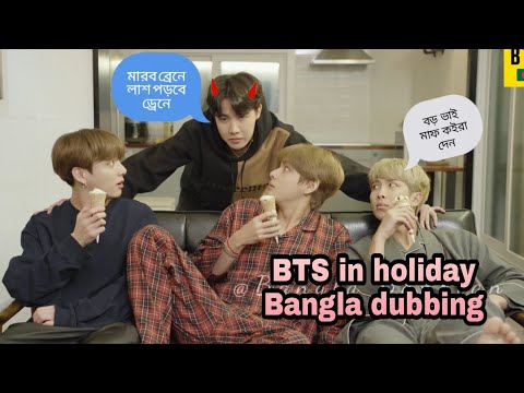 BTS in holiday//BTS Funny Video Bangla// Funny comedy drama 😁😆