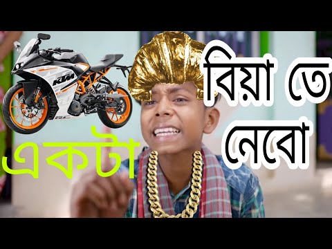 Sofiker cartoon | sofiker natok | sofiker video | sofiker bangla video | sofiker Biya