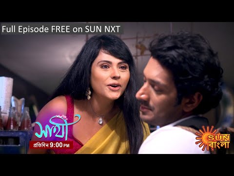 Saathi | Epidodic Promo | 15 Apr 2022 | Sun Bangla TV Serial | Bangla Serial