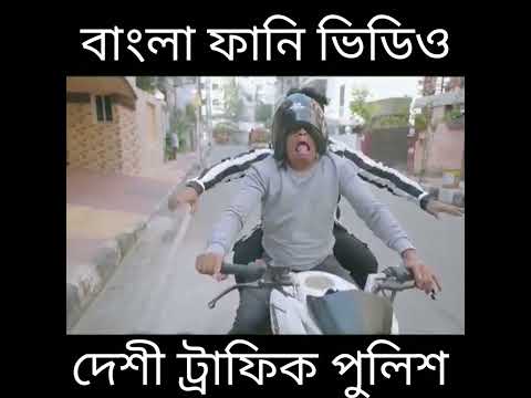 দেশী ট্রাফিক পুলিশ |#4| Desi Traffic Police || Bangla Funny Video 2022 || Zan Zamin