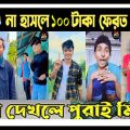 Bangla Tik Tok Videos |(Episode-12 )|Bangla Funny TikTok Video Bangla New Tiktok Video|@AHMED SAIDUL