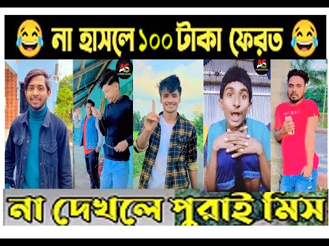 Bangla Tik Tok Videos |(Episode-12 )|Bangla Funny TikTok Video Bangla New Tiktok Video|@AHMED SAIDUL