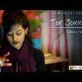 Tor Jonno // Sabara Yeasmin //  Bangla New Song 2022 //  Music Video // Eid 2022 // Sadik Rahman //