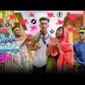 ফেসবুক ওয়ালার প্রেম | Facebook Walar Prem | Bangla funny video | Mr.Tahsim Official | mr.team