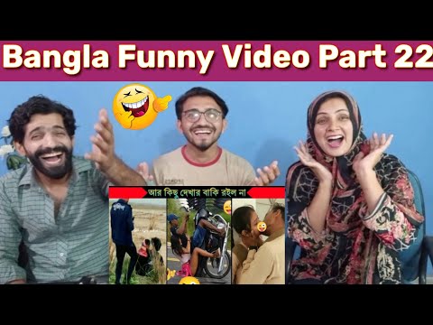 Bangla funny Video Part 22 Pakistani Reaction😄😄