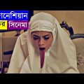 Ruqyah: The Exorcism Movie explanation In Bangla Movie review In Bangla | Random Video Channel