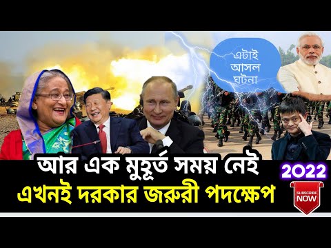 Bangladesh to send troops to Ukraine। Export products of Bangladesh। 2022