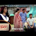 Kanyadaan – Preview |  11 April 2022 | Full Ep FREE on SUN NXT | Sun Bangla Serial