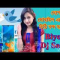 Deshe Mobail Ecese Cithi Bondo Hoyese,Bangla Dj Song,Bangla Music Dj,Bayar DJ song,wedding DJ song,