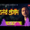Voler prashad    Asif Bangla Music    With Lyric  Lyrical Video Song 2022