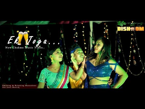 Ek Joga /New Chakma Official music video /Poopy & Antor Chakma/ Hiramoy & Pinki Chakma