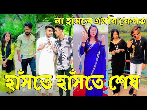 ২০ এপ্রিল ২০২২ Tik Tok Videos" breakup Tik Tok Videos "TikTok Videos" Bangla funny Tik Tok " #ab_ltd