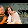Tomari Name Likhe | Imran Mahmudul Bangla( Lyrical video 2022)#imranmahmudul#monkarigor#imranallsong
