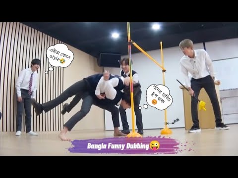 BTS School 🥴 Last Part // Bangla Funny Dubbing // #bts #btsbangladesharmy