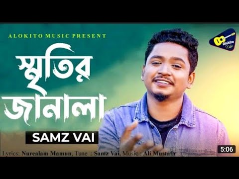 স্মৃতির জানালা  Smrityr Janala  Samz Vai  Official Music Video  Bangla New Song 2022