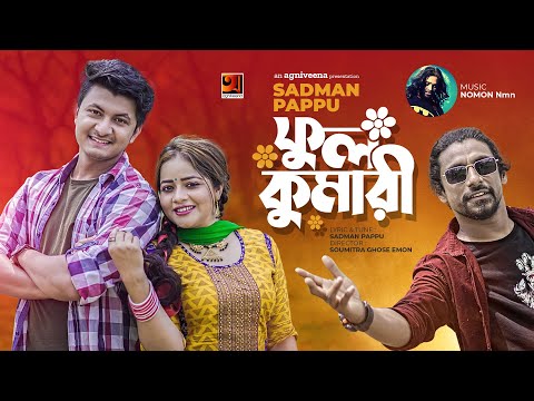 Phool Kumari | ফুল কুমারী | Sadman Pappu | Bangla New Song 2022 | Official Music Video 2022