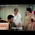 Kanyadaan – Preview |  17 April 2022 | Full Ep FREE on SUN NXT | Sun Bangla Serial