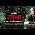 বুক ফাঁটা কষ্টের💔 গান💔 | Tiktok viral bangla sad song 2022💥💥