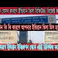 Indian Tourist Visa New Update 2022 | Why indian Visa is being rejected | why entry is refused